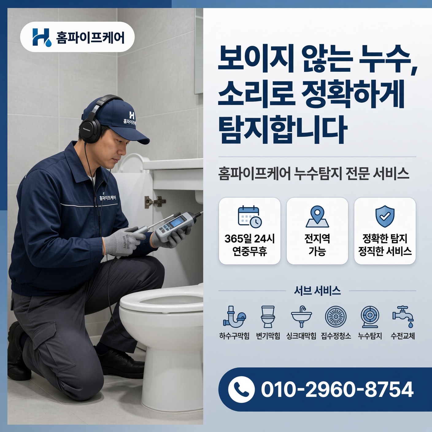 청산면 백의리 하수구막힘 현장 사진