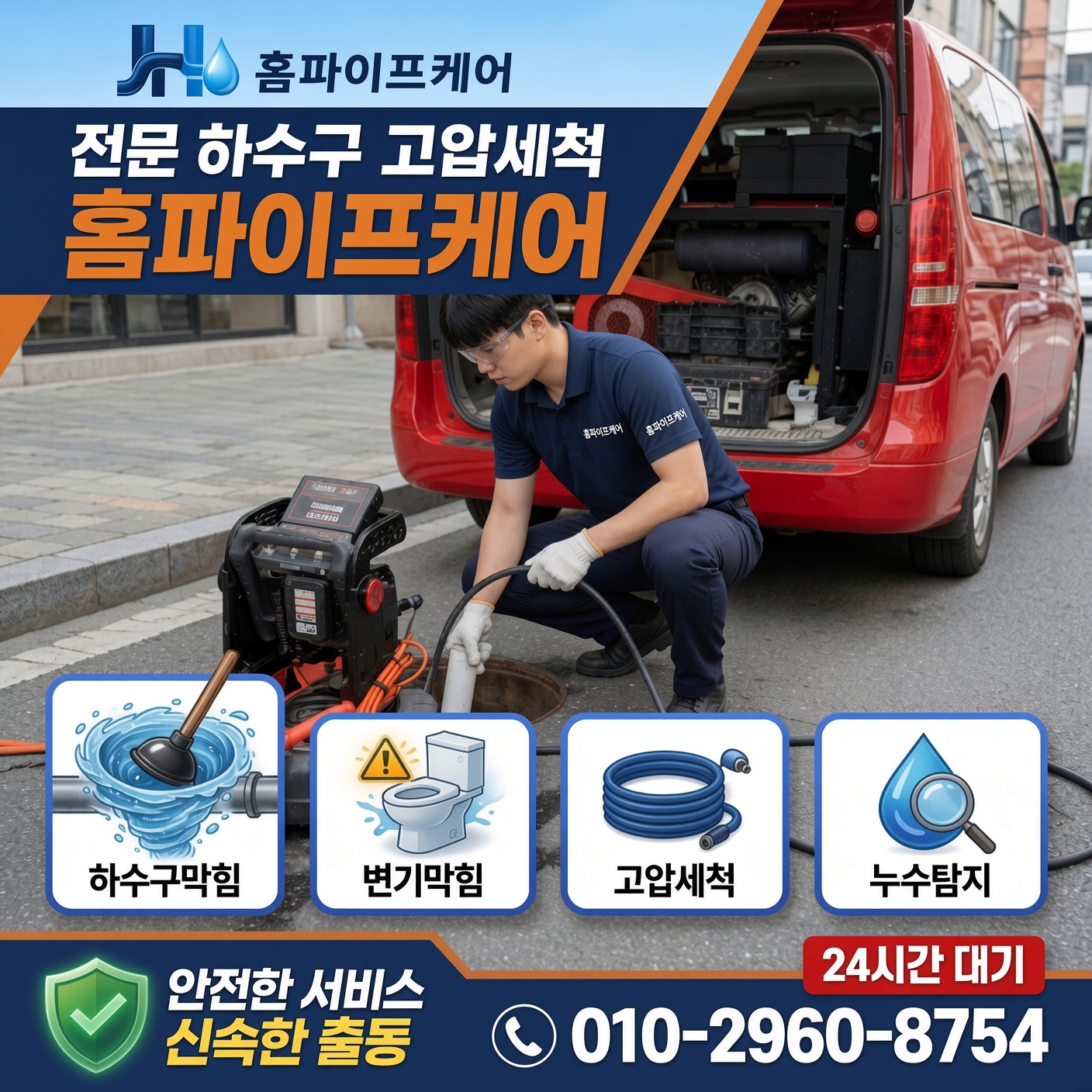 중면 도연리 하수구막힘 현장 사진