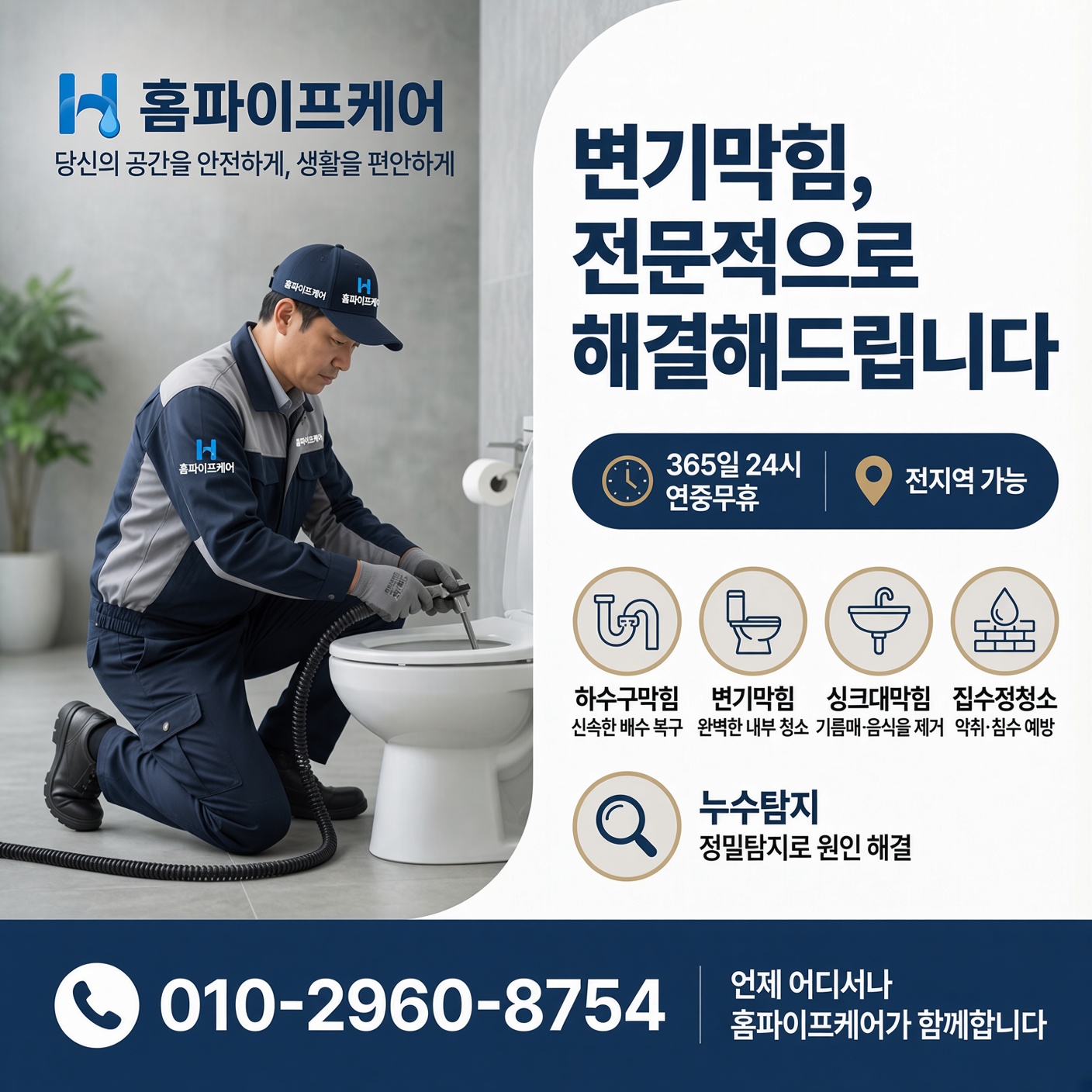 연천읍 동막리 하수구막힘 현장 사진