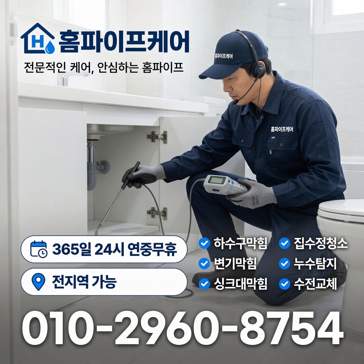 연천읍 하수구막힘 현장 사진