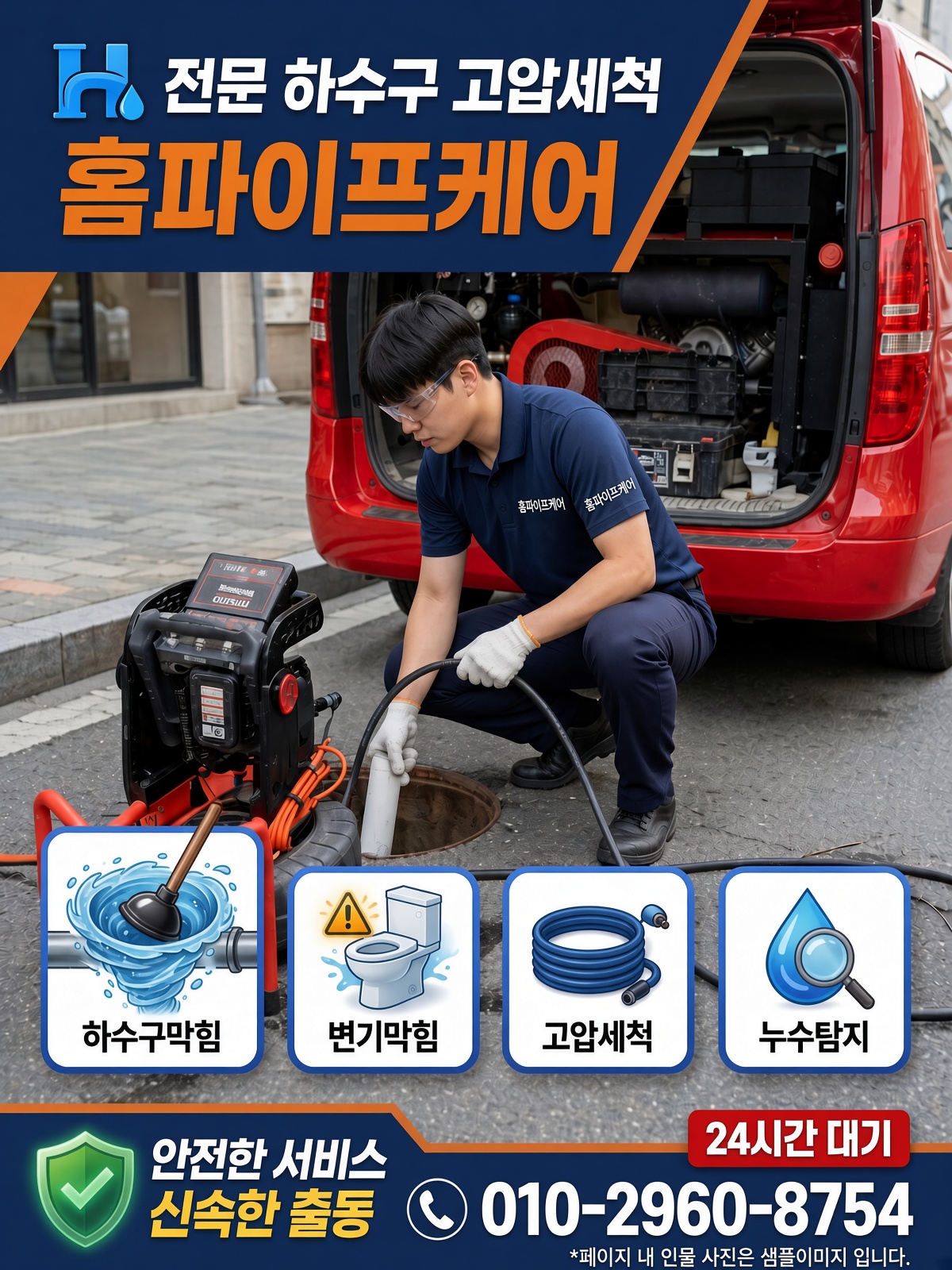 청산면 장탄리 하수구막힘 현장 사진